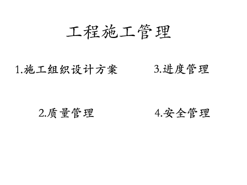 玻璃榴莲视频APP最新官网下载工程需要一支成熟的施工管理队伍